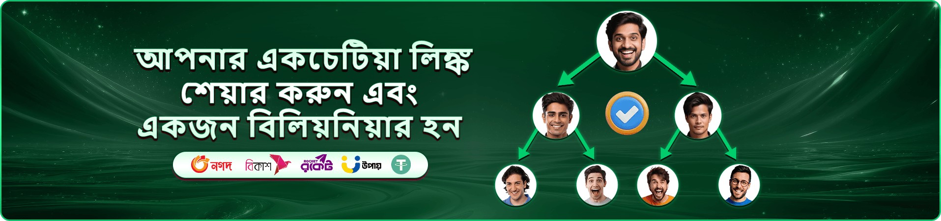 7p771 app bonus banner