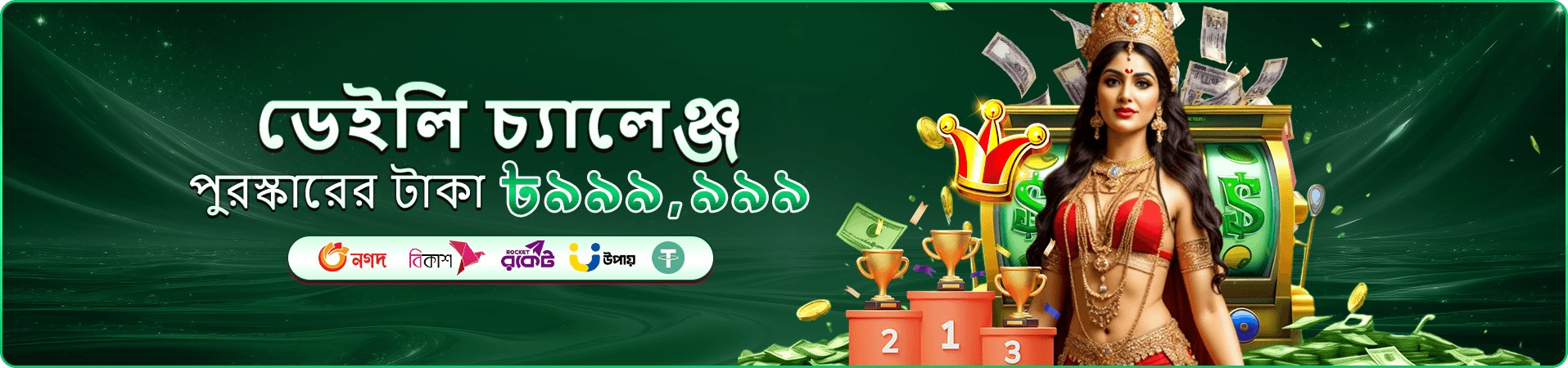 7p771 স্লট jackpot banner
