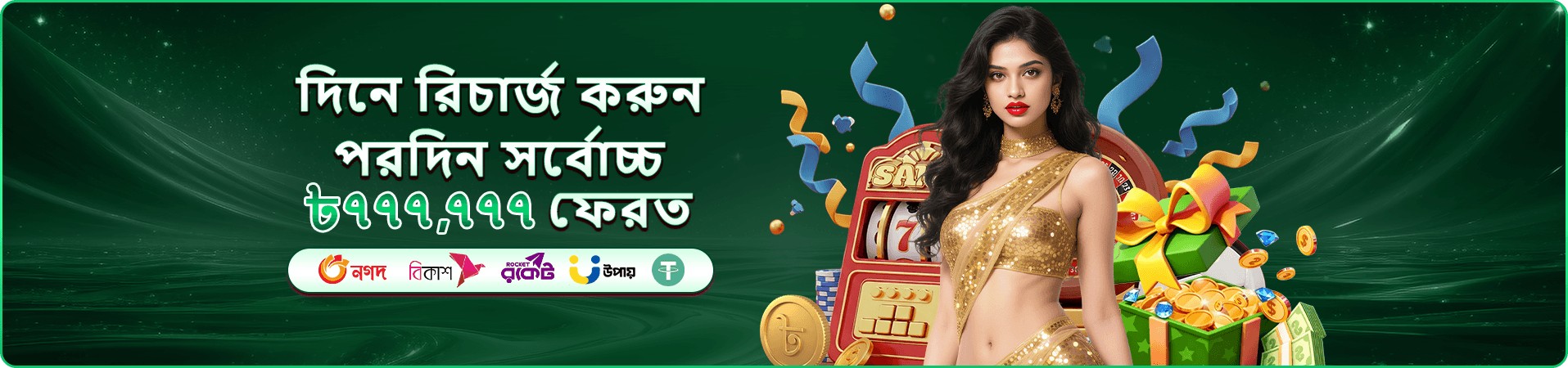7p771 লগইন review banner