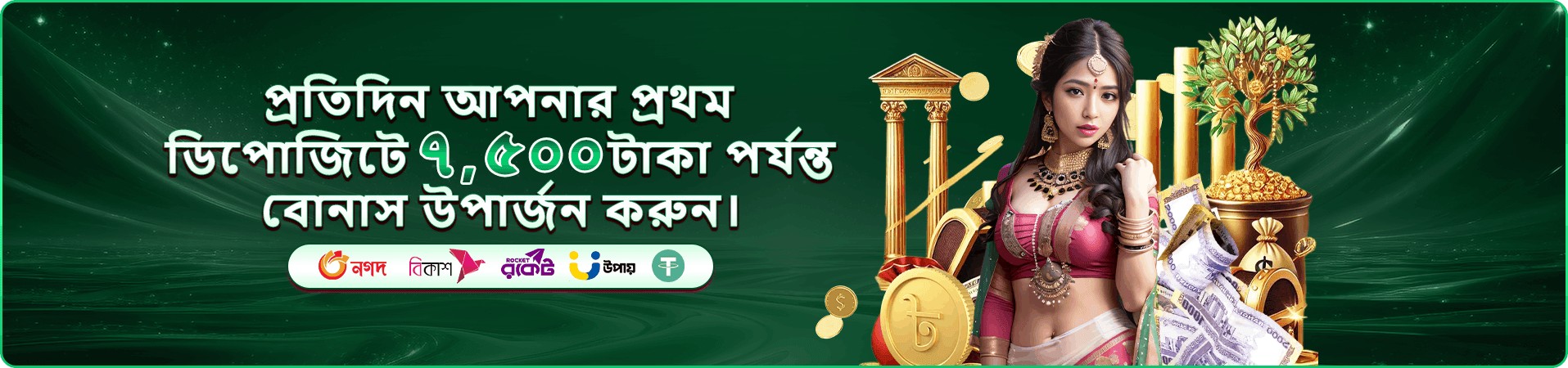 7p771 ক্যাসিনো review banner